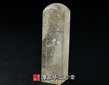 白髮晶、白髮晶開運印章、白髮晶銀行印鑑、白髮晶印鑑、白髮晶、白髮晶臍帶印章、白髮晶臍帶章、白髮晶肚臍印章、白髮晶肚臍章、白髮晶公司印章、白髮晶公司大小印章、白髮晶公司章、白髮晶結婚印章、白髮晶結婚對章、白髮晶廟章、白髮晶神明印章、白髮晶官章、白髮晶圖記章