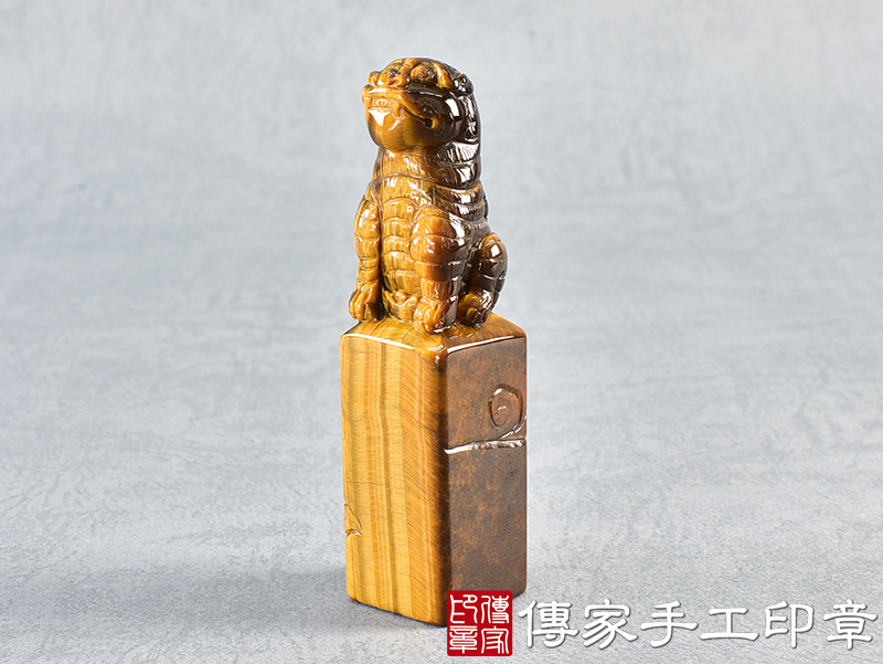 頂級黃虎眼石雕虎爺印章：開運印章、臍帶印章 (尺寸1.9公分x1.9公分x7.3公分)