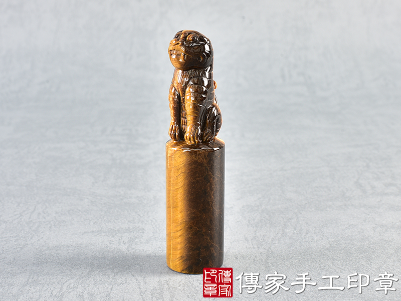 頂級黃虎眼石雕虎爺印章：開運印章、臍帶印章 (尺寸1.9公分x1.9公分x7.3公分)