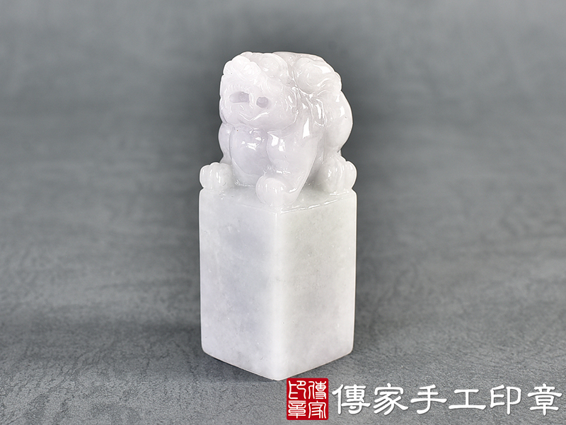 紫羅蘭翡翠精雕貔貅印章：開運印章、臍帶印章 (尺寸2.2公分x2.2公分x6公分)