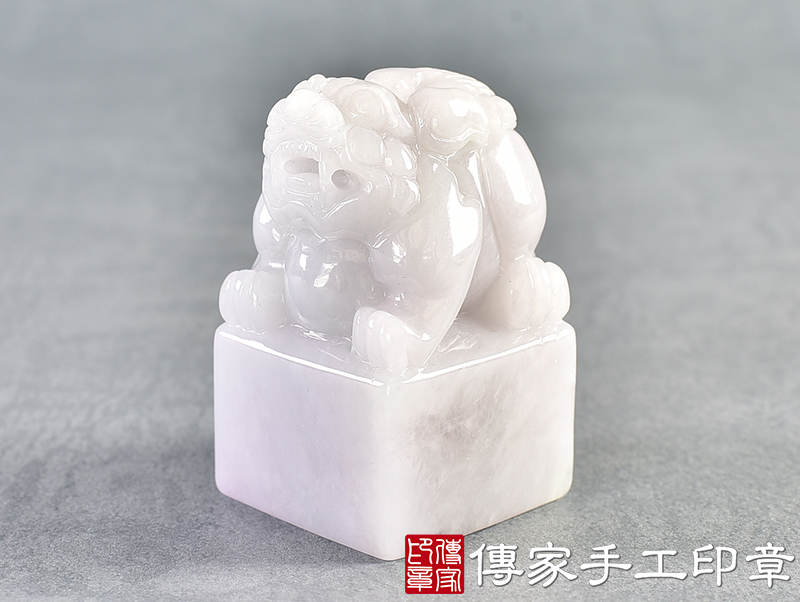 紫羅蘭翡翠精雕貔貅印章 ：公司大小印章(3x3x高5公分)
