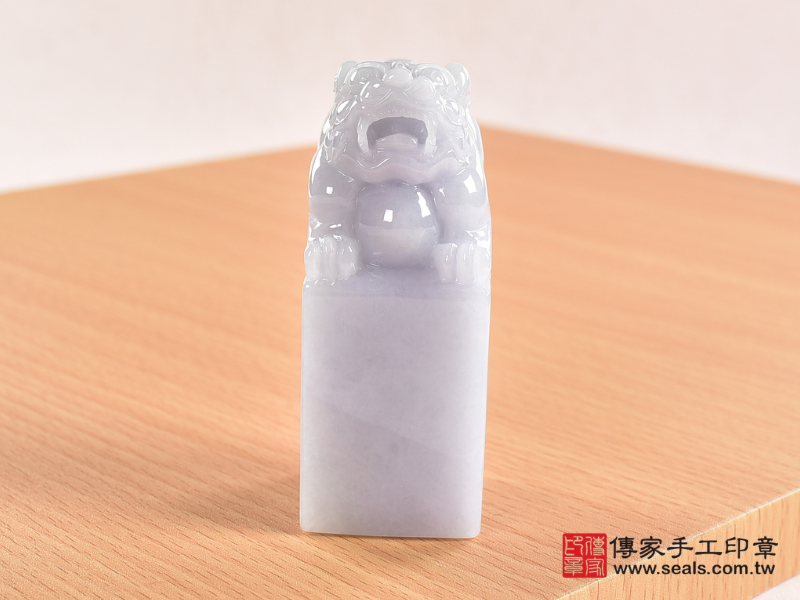 傳家手工印章 白底青帶紫羅蘭翡翠龍吐珠公司章