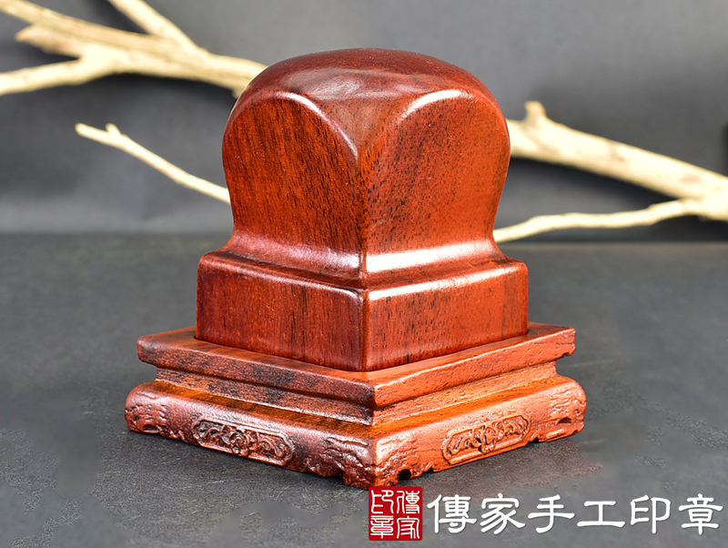 頂級剛果紅花梨木官帽造型：廟章、神明印章、大印章(4.5公分x4.5公分x高6公分)