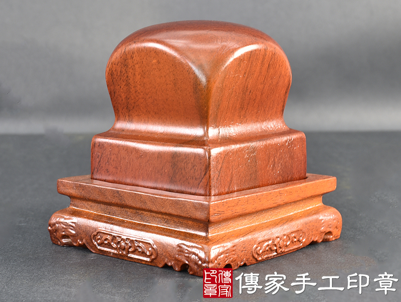 頂級剛果紅花梨木官帽造型：廟章、神明印章、大印章(5.4公分x5.4公分x高6公分)