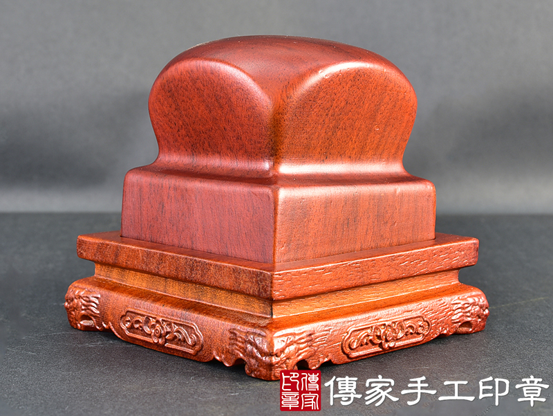頂級剛果紅花梨木官帽造型：廟章、神明印章、大印章(6.5公分x6.5公分x高6公分)