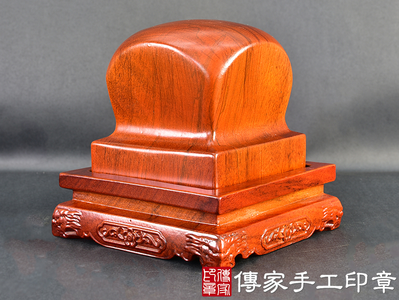 頂級剛果紅花梨木官帽造型：廟章、神明印章、大印章(8.5公分x8.5公分x高9.5公分)