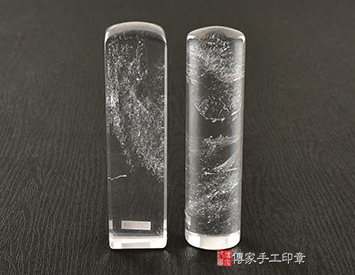 白水晶、白水晶開運印章、白水晶銀行印鑑、白水晶印鑑、白水晶、白水晶臍帶印章、白水晶臍帶章、白水晶肚臍印章、白水晶肚臍章、白水晶公司印章、白水晶公司大小印章、白水晶公司章、白水晶結婚印章、白水晶結婚對章、白水晶廟章、白水晶神明印章、白水晶官章、白水晶圖記章