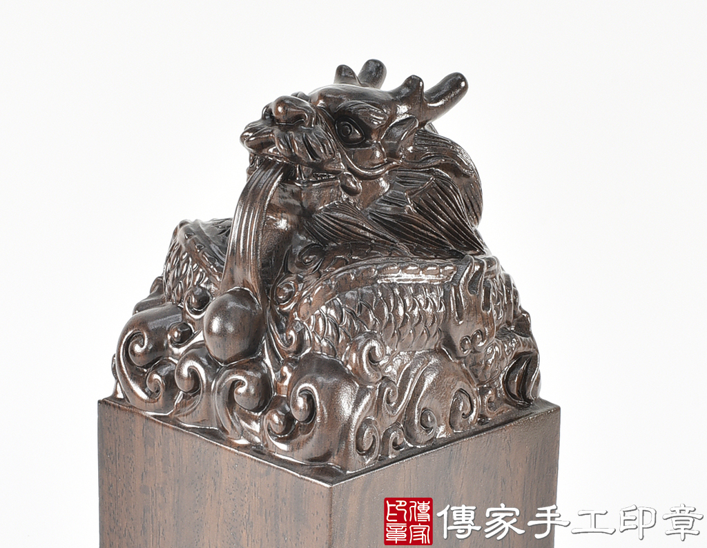 頂級黑檀木精雕龍廟章：廟章、神明印章、大印章 (尺寸8.5x8.5x18公分)