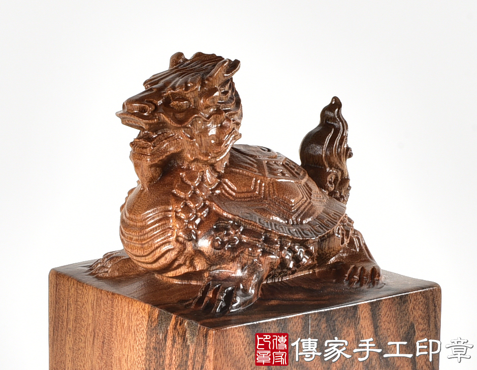 頂級紅紫檀木精雕龍龜廟章：廟章、神明印章、大印章 (尺寸7.5x7.5x15公分)