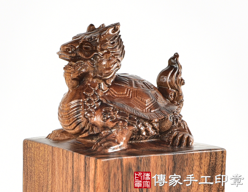 頂級紅紫檀木精雕龍龜廟章：廟章、神明印章、大印章 (尺寸7.5x7.5x20.4公分)