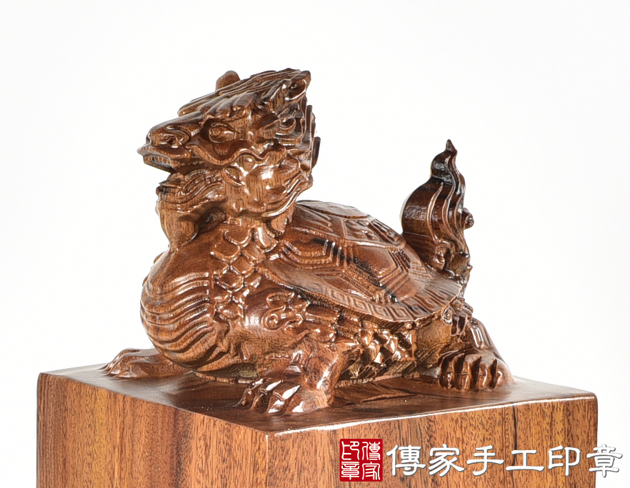 頂級紅紫檀木精雕龍龜廟章：廟章、神明印章、大印章 (尺寸9.5x9.5x21公分)
