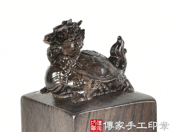 頂級黑檀木精雕龍龜廟章：廟章、神明印章、大印章 (尺寸3.8x3.8x11.7公分)