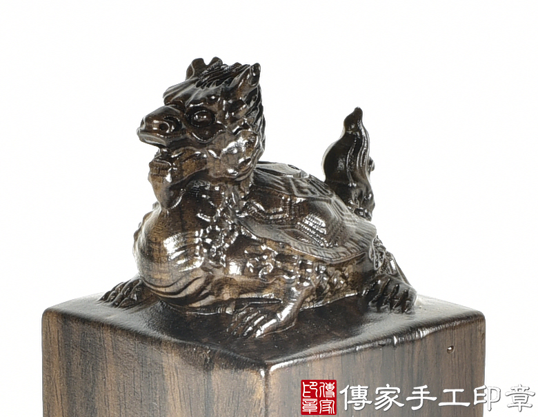 頂級黑檀木精雕龍龜廟章：廟章、神明印章、大印章 (尺寸5.2x5.2x12.2公分)