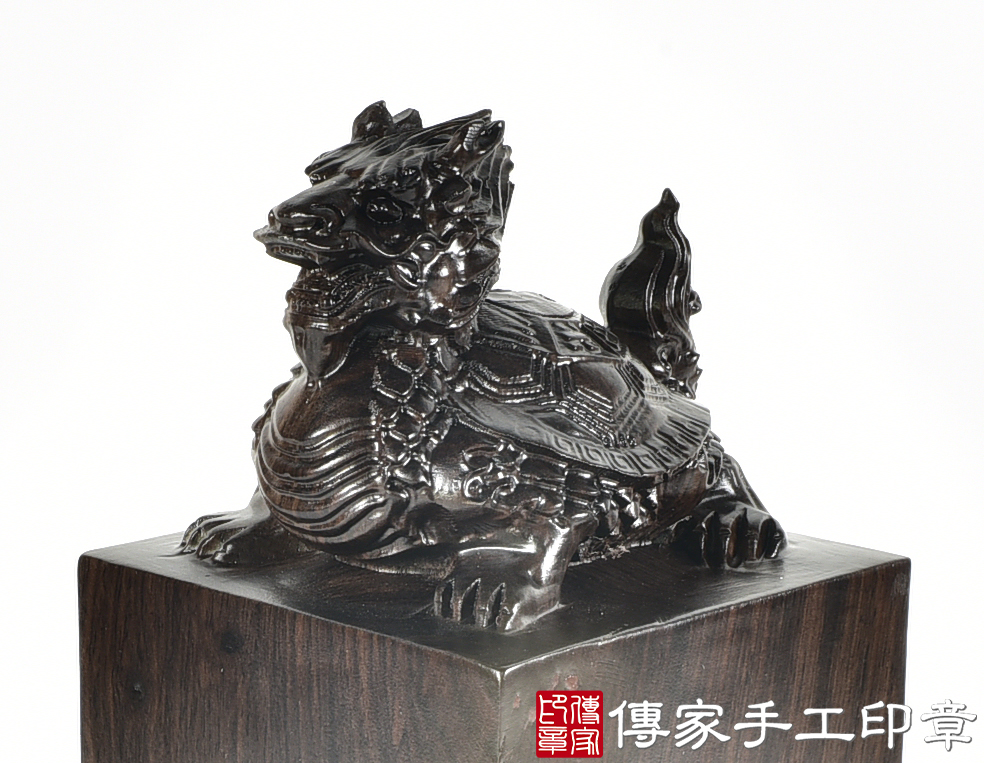 頂級黑檀木精雕龍龜廟章：廟章、神明印章、大印章 (尺寸9.5x9.5x20.2公分)