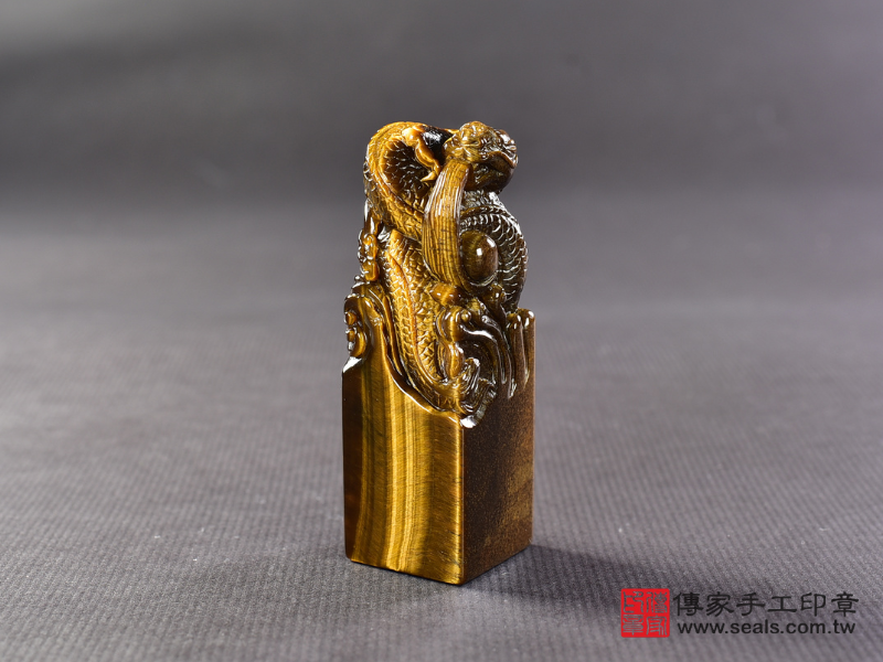 傳家手工虎眼石精雕龍吐珠公司大小印章