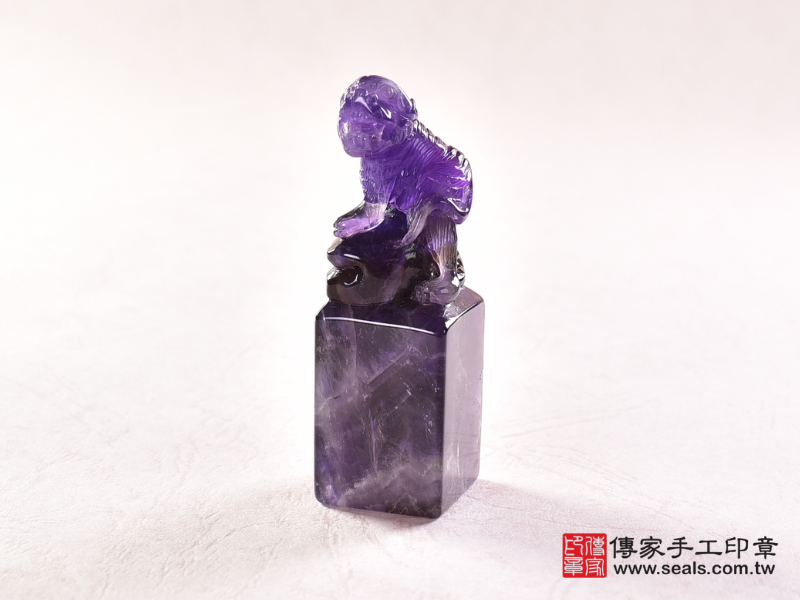 傳家手工頂級紫水晶精雕猛虎上山開運印章
