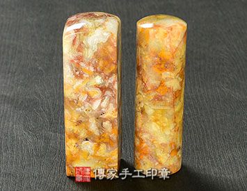 黃色花紋瑪瑙、黃色花紋瑪瑙開運印章、黃色花紋瑪瑙銀行印鑑、黃色花紋瑪瑙印鑑、黃色花紋瑪瑙、黃色花紋瑪瑙臍帶印章、黃色花紋瑪瑙臍帶章、黃色花紋瑪瑙肚臍印章、黃色花紋瑪瑙肚臍章、黃色花紋瑪瑙公司印章、黃色花紋瑪瑙公司大小印章、黃色花紋瑪瑙公司章、黃色花紋瑪瑙結婚印章、黃色花紋瑪瑙結婚對章、黃色花紋瑪瑙廟章、黃色花紋瑪瑙神明印章、黃色花紋瑪瑙官章、黃色花紋瑪瑙圖記章