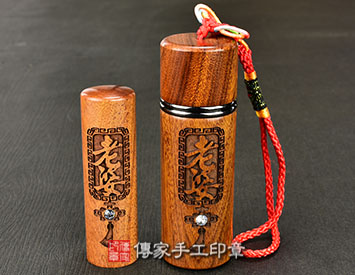 印章圓筒，印章圓木盒，印章座，印章木盒，印章禮盒，印章盒，印章袋，印章木盒，高級艾絨印泥，艾草印泥，光明印泥。