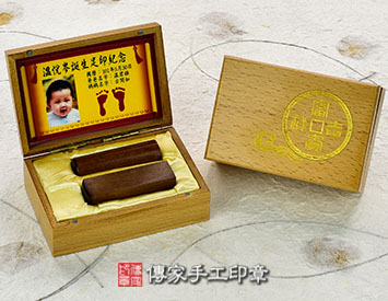 嬰兒雙寶：高級櫸木木盒(天地開合款式一)、彩色足印照片、臍帶印章、胎毛印章