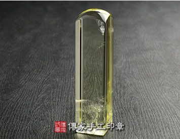 黃水晶、黃水晶開運印章、黃水晶銀行印鑑、黃水晶印鑑、黃水晶、黃水晶臍帶印章、黃水晶臍帶章、黃水晶肚臍印章、黃水晶肚臍章、黃水晶公司印章、黃水晶公司大小印章、黃水晶公司章、黃水晶結婚印章、黃水晶結婚對章、黃水晶廟章、黃水晶神明印章、黃水晶官章、黃水晶圖記章