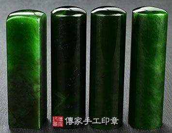 加拿大碧玉、加拿大碧玉開運印章、加拿大碧玉銀行印鑑、加拿大碧玉印鑑、加拿大碧玉、加拿大碧玉臍帶印章、加拿大碧玉臍帶章、加拿大碧玉肚臍印章、加拿大碧玉肚臍章、加拿大碧玉公司印章、加拿大碧玉公司大小印章、加拿大碧玉公司章、加拿大碧玉結婚印章、加拿大碧玉結婚對章、加拿大碧玉廟章、加拿大碧玉神明印章、加拿大碧玉官章、加拿大碧玉圖記章、 閃玉印章、閃玉開運印章、閃玉銀行印鑑、閃玉印鑑、閃玉、閃玉臍帶印章、閃玉臍帶章、閃玉肚臍印章、閃玉肚臍章、閃玉公司印章、閃玉公司大小印章、閃玉公司章、閃玉結婚印章、閃玉結婚對章、閃