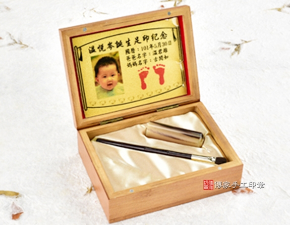 女生嬰兒三寶1刷1章：高級櫸木木盒、金足印照片、臍帶印章、小支紅紫檀木胎毛刷