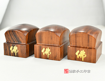頂級南非紅紫檀木官帽造型印章、頂級南非紅紫檀木官帽造型開運印章、頂級南非紅紫檀木官帽造型銀行印鑑、頂級南非紅紫檀木官帽造型印鑑、頂級南非紅紫檀木官帽造型、頂級南非紅紫檀木官帽造型臍帶印章、頂級南非紅紫檀木官帽造型臍帶章、頂級南非紅紫檀木官帽造型肚臍印章、頂級南非紅紫檀木官帽造型肚臍章、頂級南非紅紫檀木官帽造型公司印章、頂級南非紅紫檀木官帽造型公司大小印章、頂級南非紅紫檀木官帽造型公司章、頂級南非紅紫檀木官帽造型結婚印章、頂級南非紅紫檀木官帽造型結婚對章、頂級南非紅紫檀木官帽造型廟章、頂級南非紅紫檀木官帽造
