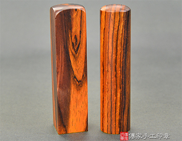 薩爾瓦多沉水黃檀木印章、薩爾瓦多沉水黃檀木開運印章、薩爾瓦多沉水黃檀木銀行印鑑、薩爾瓦多沉水黃檀木印鑑、薩爾瓦多沉水黃檀木、薩爾瓦多沉水黃檀木臍帶印章、薩爾瓦多沉水黃檀木臍帶章、薩爾瓦多沉水黃檀木肚臍印章、薩爾瓦多沉水黃檀木肚臍章、薩爾瓦多沉水黃檀木公司印章、薩爾瓦多沉水黃檀木公司大小印章、薩爾瓦多沉水黃檀木公司章、薩爾瓦多沉水黃檀木結婚印章、薩爾瓦多沉水黃檀木結婚對章、薩爾瓦多沉水黃檀木廟章、薩爾瓦多沉水黃檀木神明印章、薩爾瓦多沉水黃檀木官章、薩爾瓦多沉水黃檀木圖記章