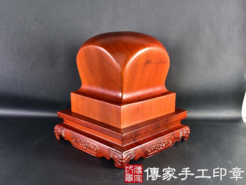 頂級紅花梨木官帽造型：廟章、神明印章、大印章(17.5X17.5X20公分)(5.8吋)