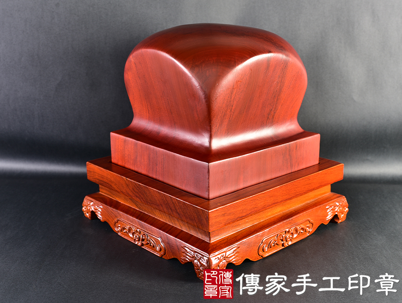 頂級紅花梨木官帽造型：廟章、神明印章、大印章(19.5X19.5X20公分) (6.5吋)