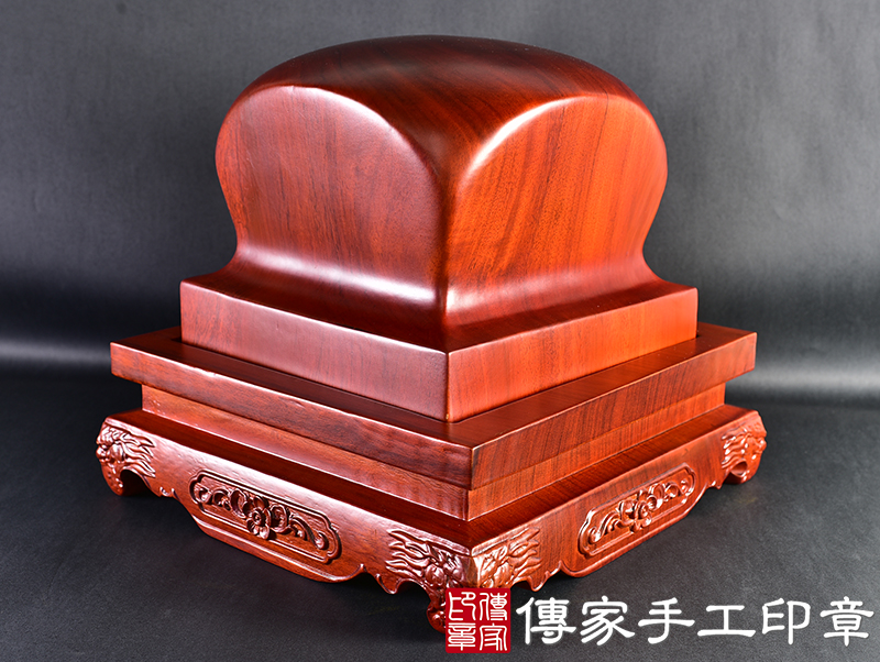 頂級紅花梨木官帽造型：廟章、神明印章、大印章(21.5X21.5X20公分)(7吋)