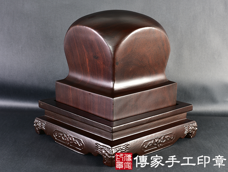 頂級黑檀木精雕黑虎將軍廟章：廟章、神明印章(17.6X17.6X20公分)(5.8吋)