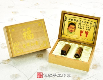嬰兒雙寶：高級櫸木木盒(天地開合款式三)、金足印照片、臍帶印章、胎毛印章