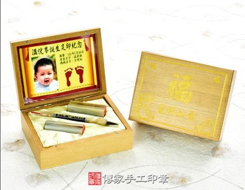 嬰兒三寶1筆2章：高級櫸木木盒、彩色足印照片、臍帶印章、胎毛印章、袖珍型胎毛筆