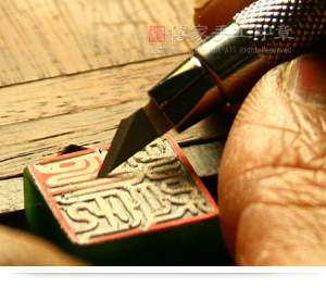 用篆刻笔刀将玉石喷砂的模具製作出来。