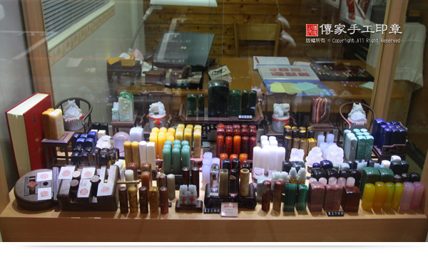 傳家手工印章的台北實體店面印章材質展示櫃實圖3