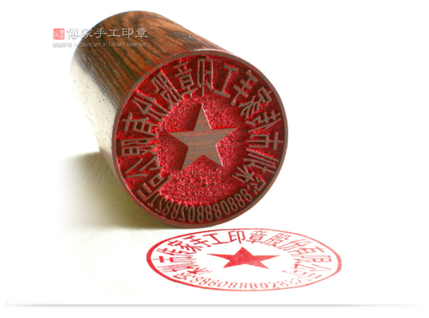 中国印章 开运印章 法人公章 公司印章 印章 手工印章 全手工篆刻印章 喷砂玉石印章 机械机刻印 有限公司公章 股份有限公司公章 公章 公司印章 开运印章 有限公司合同专用章 股份有限公司合同专用章 有限公司财务专用章 股份有限公司财务专用章 发票专用 中国印章 开运印章 法人公章 公司印章 印章 手工印章 全手工篆刻印章 喷砂玉石印章 机械机刻印 有限公司公章 股份有限公司公章 公章 公司印章 开运印章 有限公司合同专用章 股份有限公司合同专用章 有限公司财务专用章 股份有限公司财务专用章 发票专用