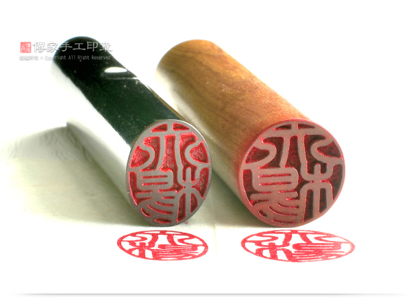 半手工篆刻和電腦刻印日本訂正印。 半手彫り篆刻及び機械刻印の日本訂正印。