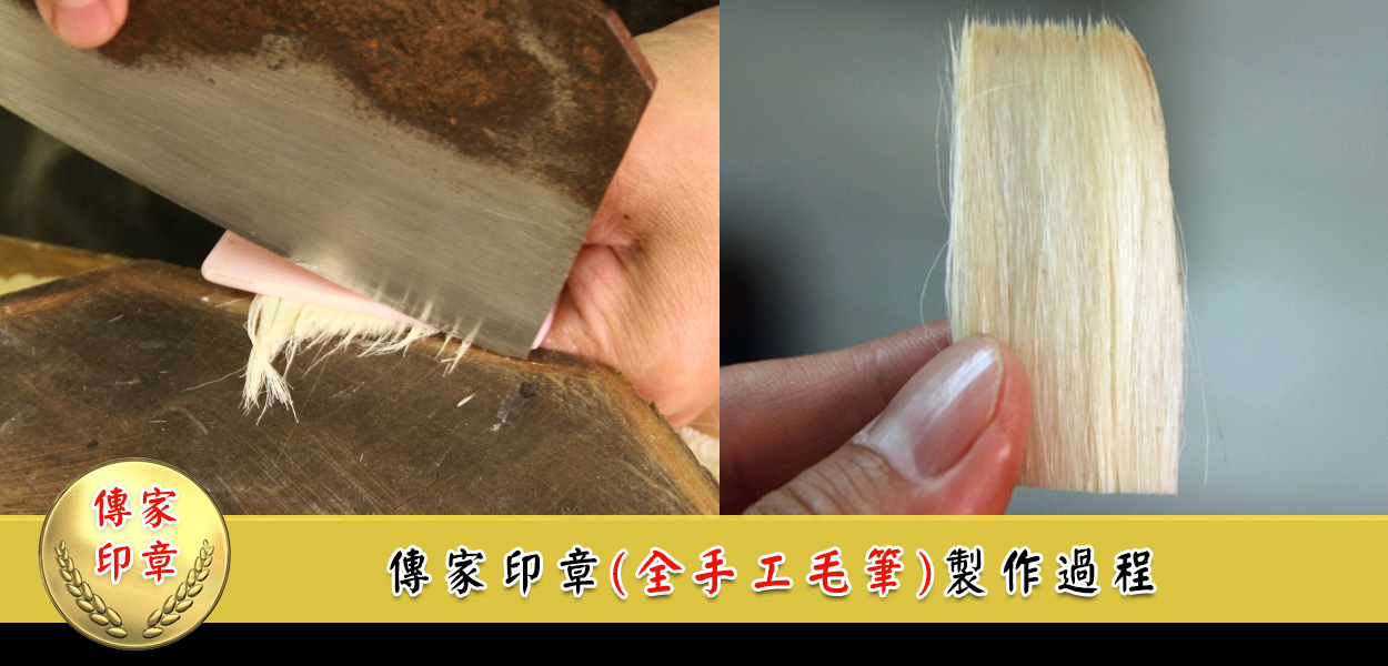 量測羊毛尺寸，依照顧客想要的毛鋒長度，進行裁切。及裁切羊毛後，實際的大小步驟圖。