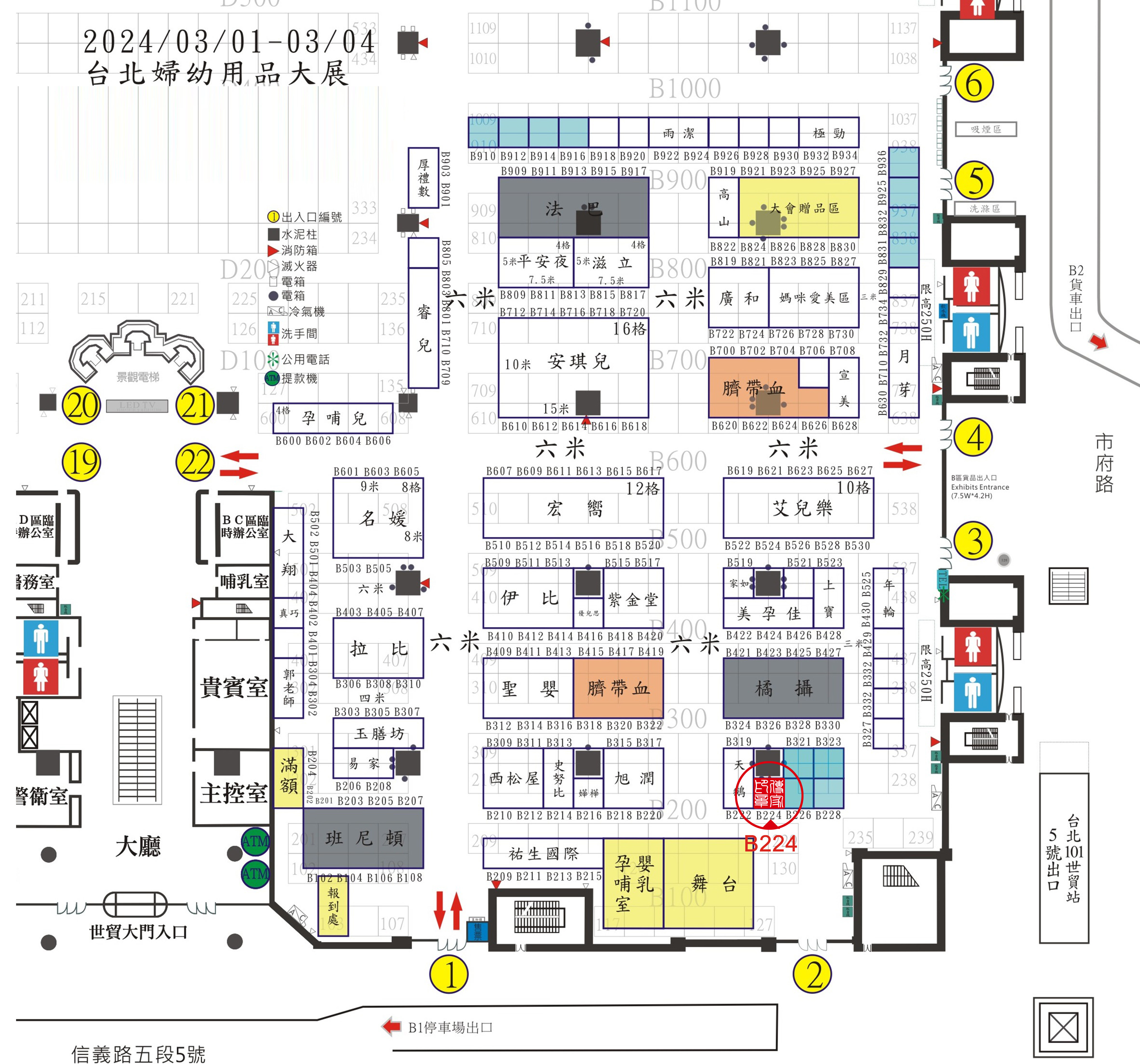 傳家手工印章2024/03台北世貿婦幼用品大展攤位平面圖，展示印章各種商品