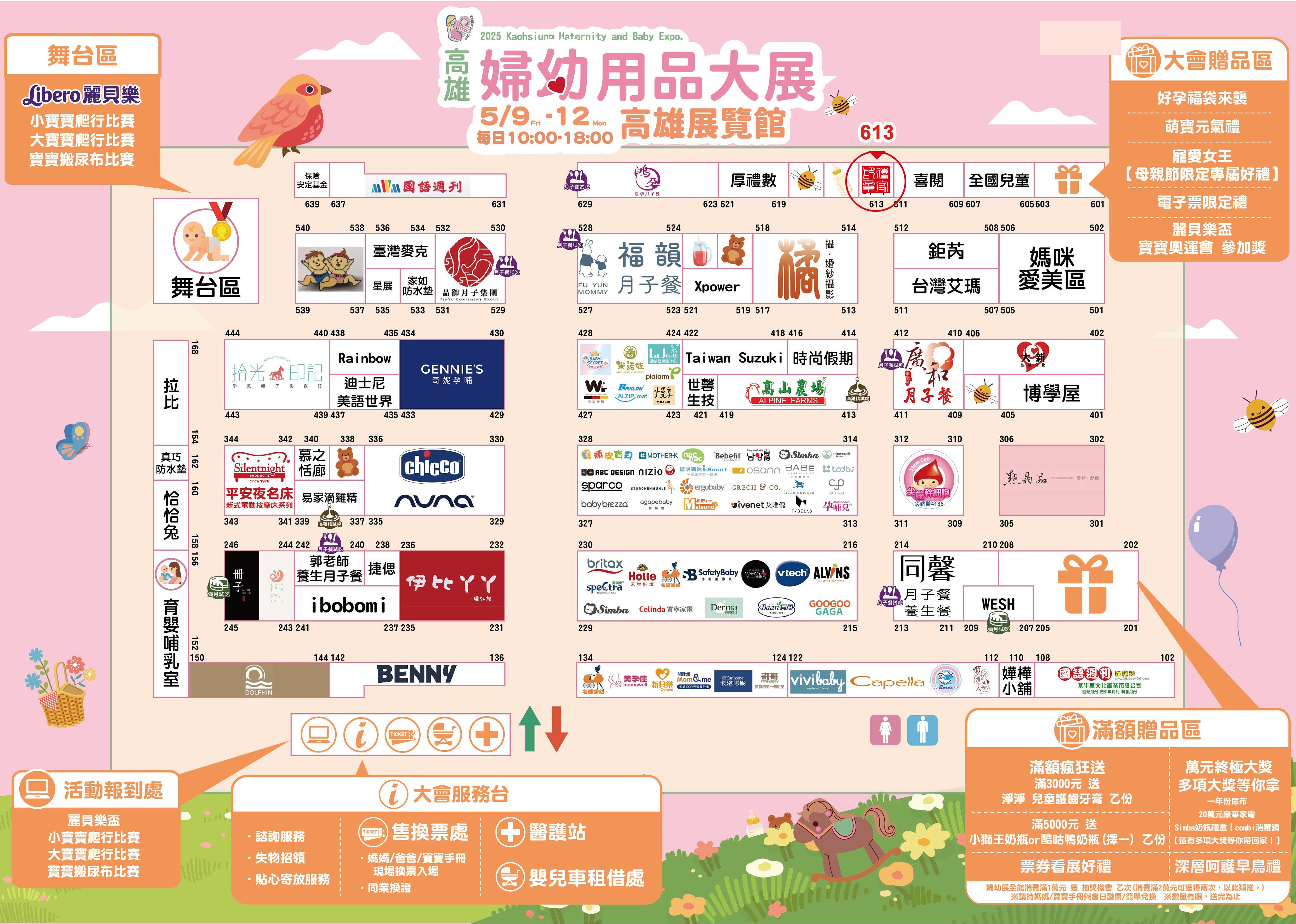 傳家手工印章2025.5.9高雄展覽館展攤位平面圖
