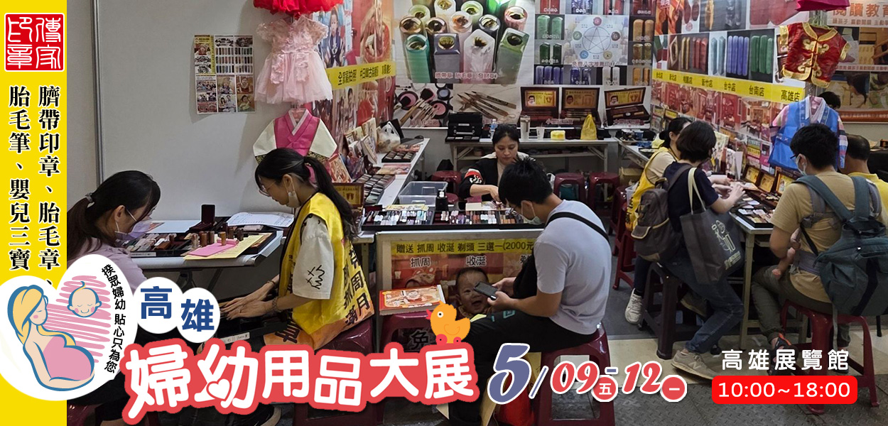 參展實況紀錄照片-1