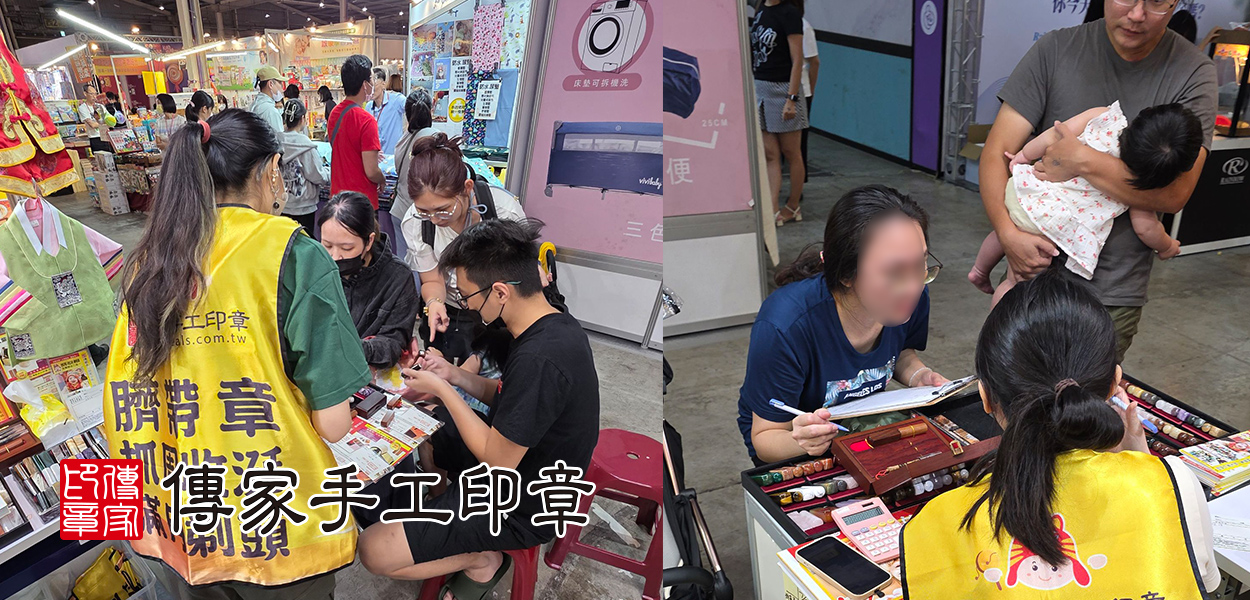 2025年7月18日台中國際展覽館，參展實況紀錄照片-4