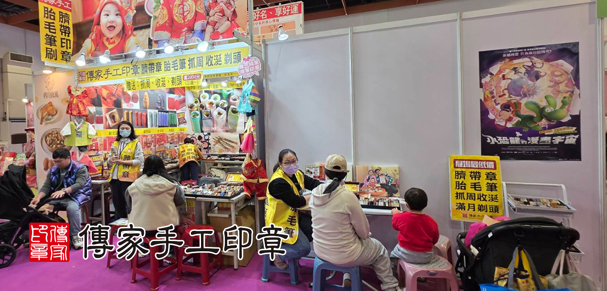 參展實況紀錄照片-2