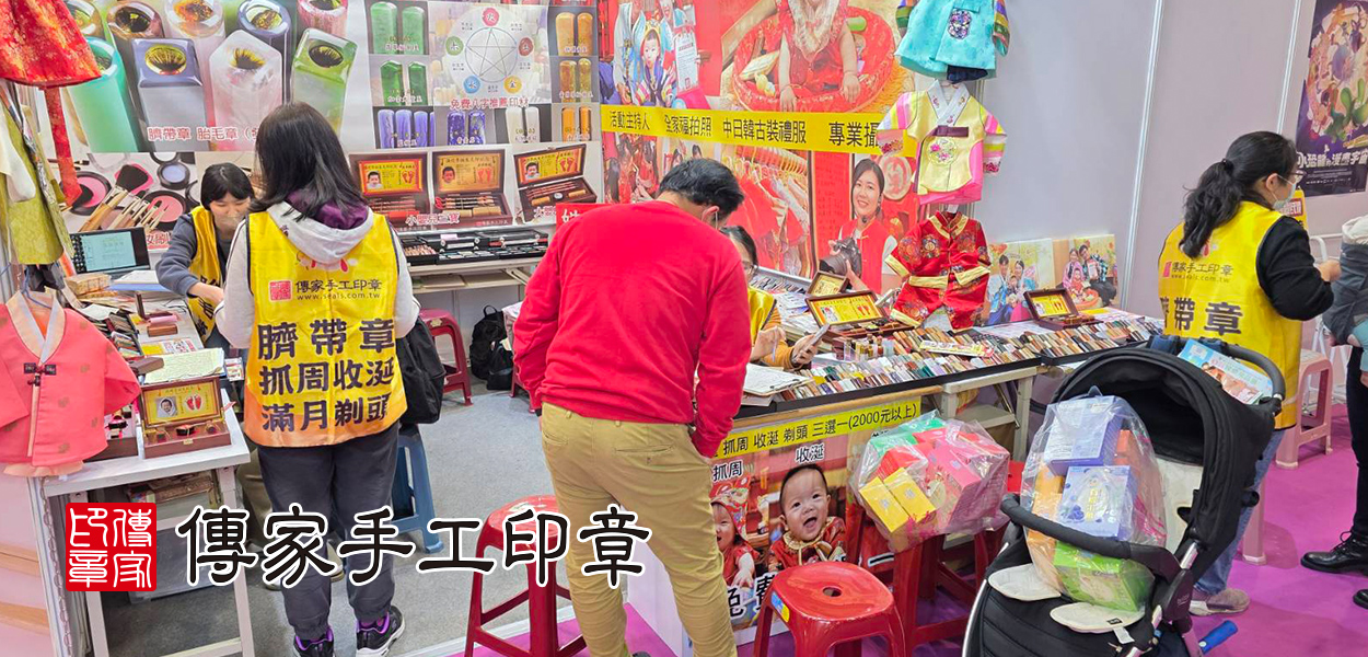 參展實況紀錄照片-5
