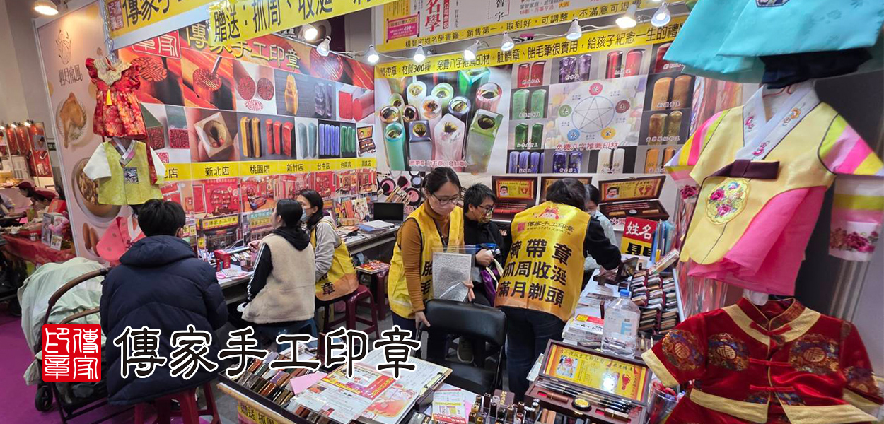 參展實況紀錄照片-1