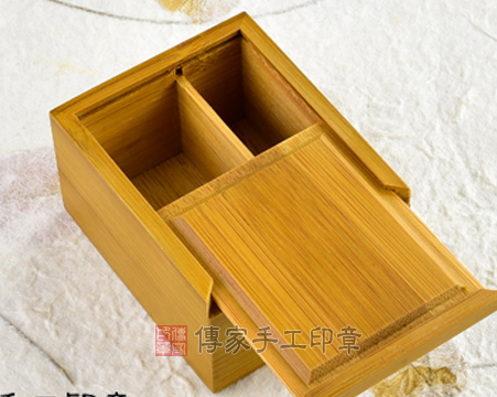 頂級公司大小章竹盒