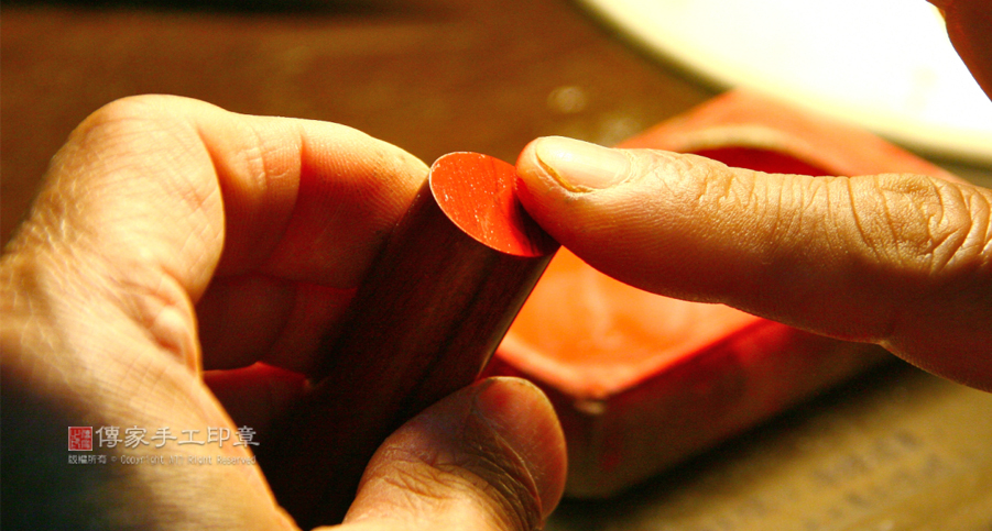 「圓章」手寫排版製作過程-上紅色的珠砂染料