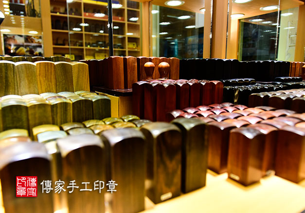 傳家手工印章的台南店，印章材質展示櫃實圖2。