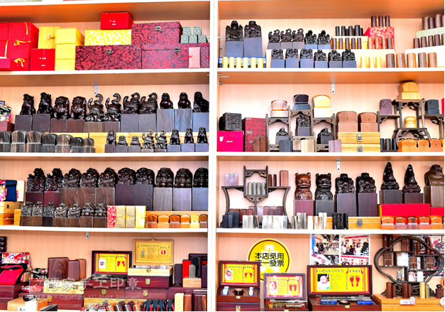傳家手工印章的桃園實體店面印章材質展示櫃實圖22